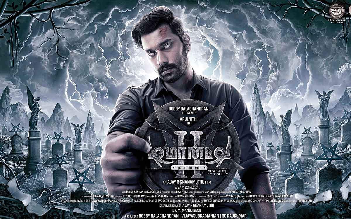 டிமான்ட்டி காலனி 2 