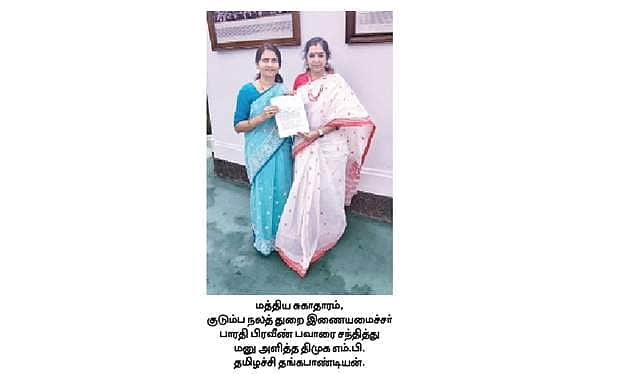 தமிழகத்தில் 186 எய்ட்ஸ் மையங்களை மூட உத்தரவு: மறுபரிசீலனை செய்ய மத்திய அமைச்சரிடம் எம்.பி. மனு