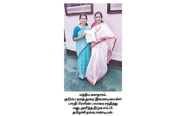 தமிழகத்தில் 186 எய்ட்ஸ் மையங்களை மூட உத்தரவு: மறுபரிசீலனை செய்ய மத்திய அமைச்சரிடம் எம்.பி. மனு