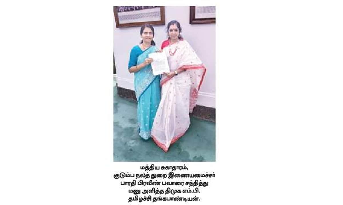 தமிழகத்தில் 186 எய்ட்ஸ் மையங்களை மூட உத்தரவு: மறுபரிசீலனை செய்ய மத்திய அமைச்சரிடம் எம்.பி. மனு