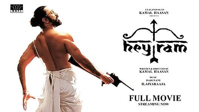 யூடியூப்பில் வெளியானது கமலின் ஹே ராம்! 