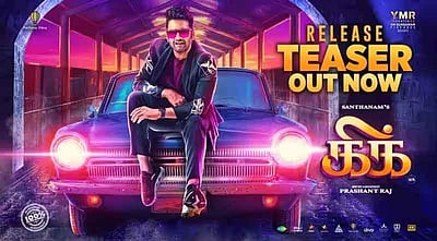 கிக் படத்தின் டீசர் வெளியானது