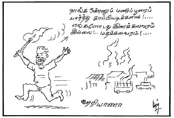 ஹரியாணா