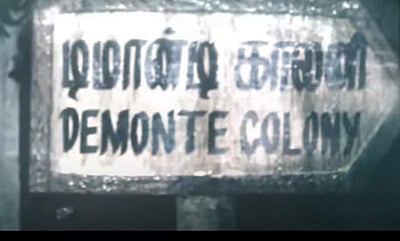 டிமான்டி காலனி - 2 படத்தின் முதல் பார்வை நாளை வெளியீடு!