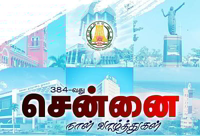 ஊர் என்பதா - உயிர் என்பதா சென்னையை? ஸ்டாலின் வாழ்த்து