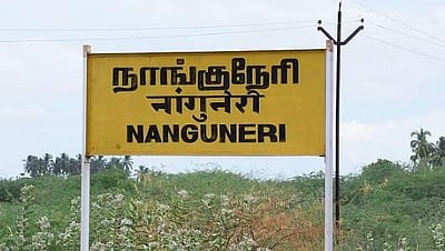 திரைப்படமாகிறது நான்குனேரி சம்பவம்!