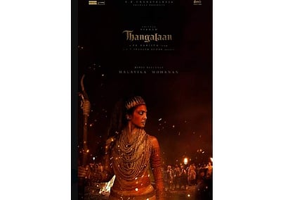 தங்கலான்: மாளவிகா மோகனன் போஸ்டரை வெளியிட்ட படக்குழு