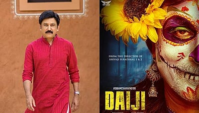 நடிகர் ரமேஷ் அரவிந்த்தின் 106வது படம்! 