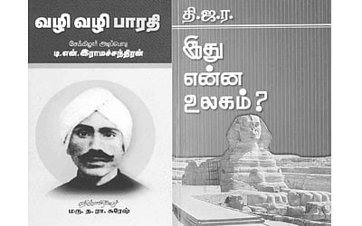 இந்த வாரம் கலாரசிகன் - (10-09-2023)