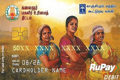 இனி மாதந்தோறும் 15ம் தேதி  ரூ.1000 வரவு வைக்கப்படும்: தமிழக அரசு