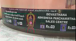 பழனி கோயிலில் ரூ. 41 கோடிக்கு பஞ்சாமிா்தம் விற்பனை