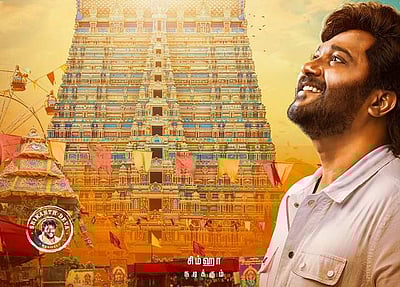 பாபி சிம்ஹாவின் புதிய படம்: போஸ்டர் வெளியீடு!