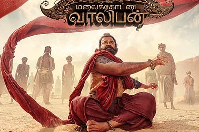 மலைக்கோட்டை வாலிபன்: வெளியானது முதல் பார்வை போஸ்டர், ரிலீஸ் தேதி! 