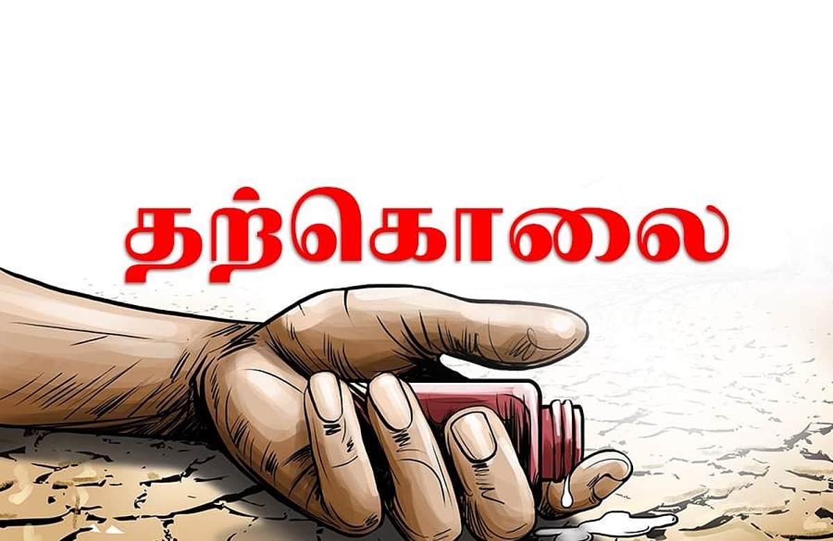 தற்கொலையும் தீர்வும்! மாணவர்களின் தற்கொலை எண்ணம் குறித்த தலையங்கம்