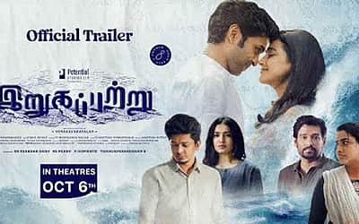 இறுகப்பற்று படத்தின் டிரெய்லர் வெளியானது
