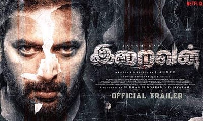 இறைவன் படத்திற்கு ஏ சான்றிதழ்!