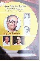 திரை இசைத் திலகம் கே.வி. மகாதேவன்