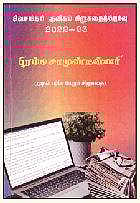 பிரம்ம சாமுண்டீஸ்வரி