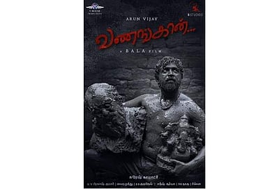 பாலாவின் வணங்கான் பட ஃபர்ஸ்ட் லுக் வெளியீடு