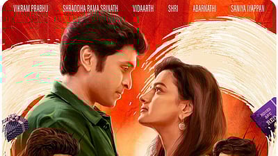 மாயா மாயா பாடல் வெளியானது