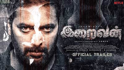 இறைவன் படத்தின் டிரெய்லர் வெளியானது