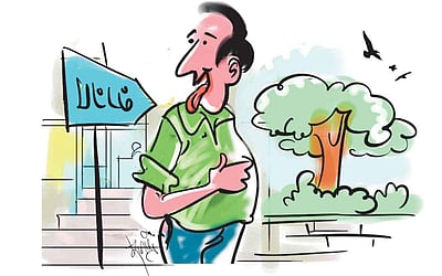 பேல்பூரி