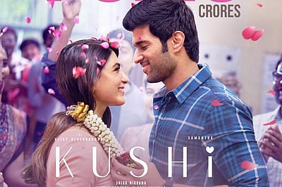 குஷி திரைப்பட வெற்றி விழாவை நேரலையில் பார்க்கலாம்: படக்குழு அறிவிப்பு 