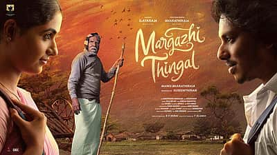 மார்கழி திங்கள் படத்தின் டீசர் வெளியானது