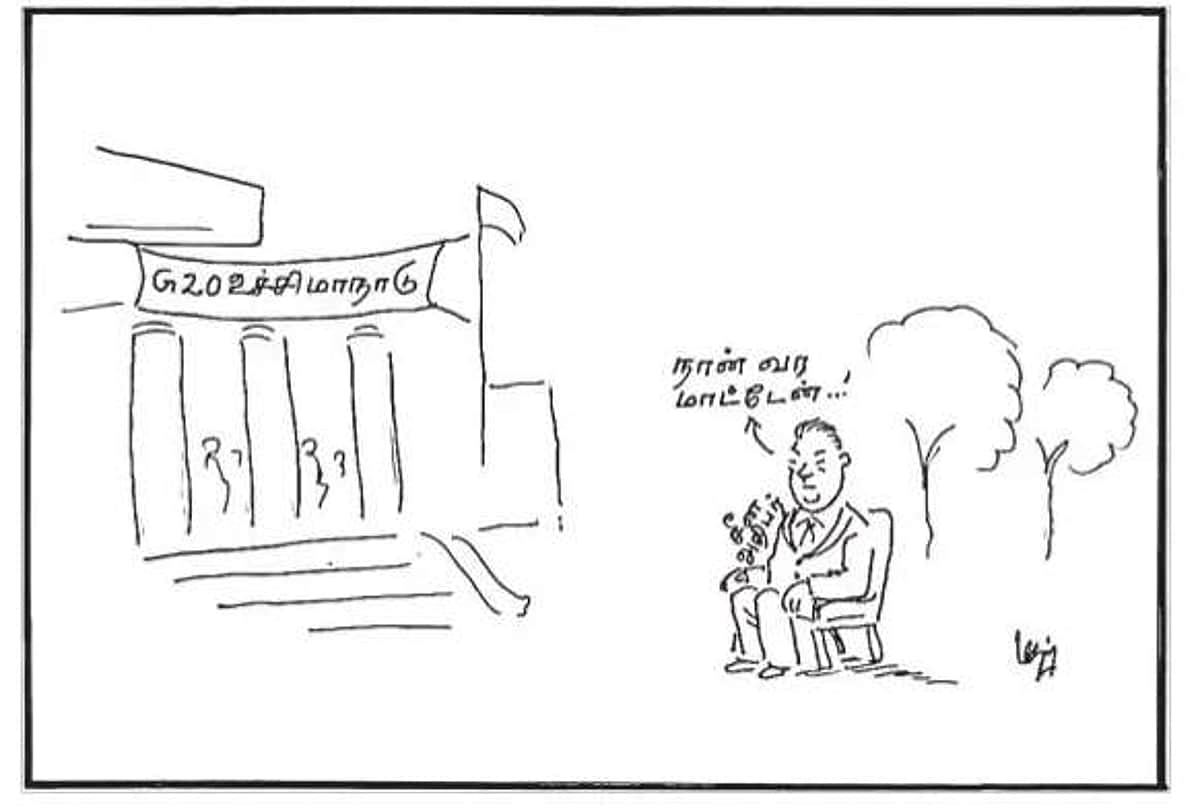 ஜி20 உச்சிமாநாடு