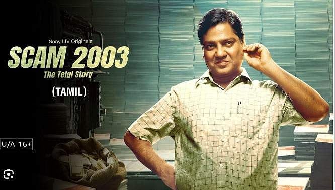 ரூ. 30 ஆயிரம் கோடி மோசடி... யார் இந்த தெல்கி? ஸ்கேம் 2003 - திரைத் தொடர் விமர்சனம்