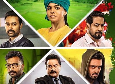 சேரனின் வெப் தொடர்: வெளியீட்டுத் தேதி அறிவிப்பு