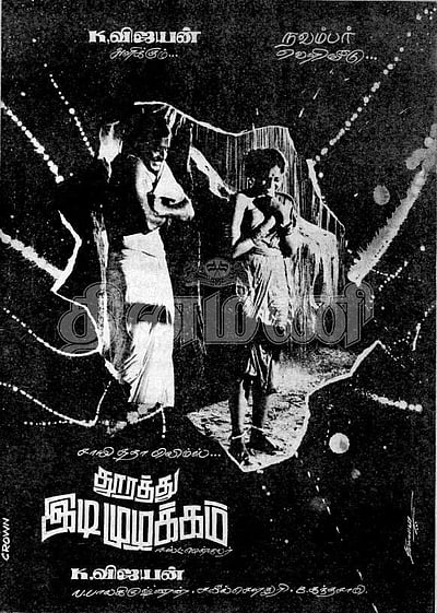 கையைக் காலைக் குறைச்சுக்கவா முடியும்? ரஜினியால் விஜயகாந்த் பட்ட சங்கடம்!