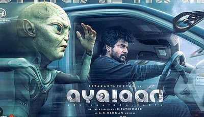 திட்டமிட்டபடி வெளியாகும் அயலான்!