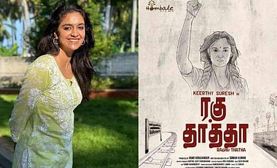 கீர்த்தி சுரேஷின் ரகு தாத்தா டீசர் அறிவிப்பு!