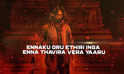 கேப்டன் மில்லர்: அருண்ராஜா காமராஜ் குரலில் வெளியான தீயான பாடல்!