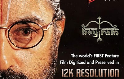 12 கே தரத்தில் ஹே ராம்!