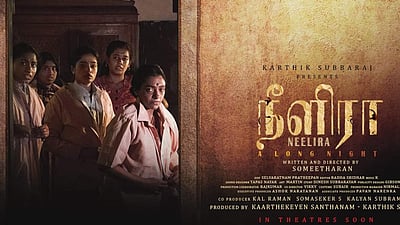 கார்த்திக் சுப்புராஜ் தயாரிப்பில் நீளிரா!