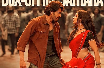 குண்டூர் காரம் ஓடிடி வெளியீட்டுத் தேதி!