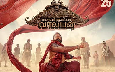மலைக்கோட்டை வாலிபன் படத்தின் டிரெய்லர் வெளியானது