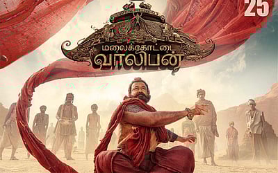 மலைக்கோட்டை வாலிபன் படத்தின் டிரெய்லர் வெளியானது