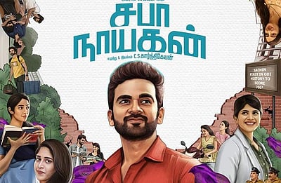 அசோக் செல்வனின் சபா நாயகன் ஓடிடி ரிலீஸ் தேதி!