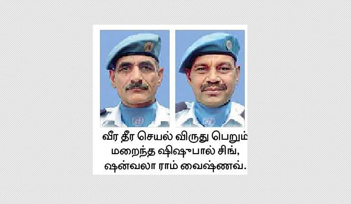 தமிழக காவல் துறையில் 24 பேர் உள்பட 1,132 பேருக்கு பதக்கங்கள்