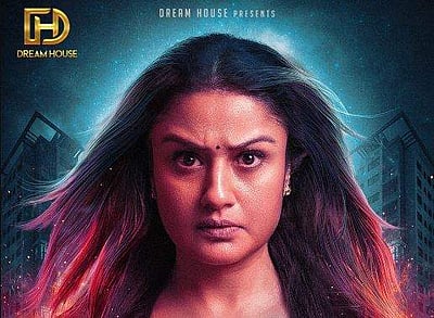 சோனியா அகர்வாலின் 7/ஜி போஸ்டர்!