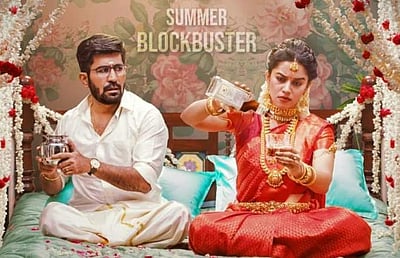 கவனம் ஈர்க்கும் ரோமியோ போஸ்டர்!