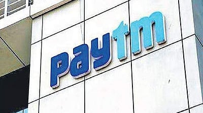 பேடிஎம்மின் இந்த சேவைகளுக்கு இனி தடை: ரிசர்வ் வங்கி