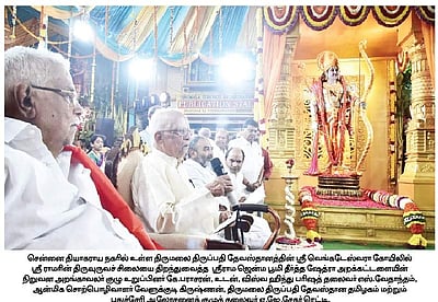 அயோத்தி விழாவை முன்னிட்டுசென்னை திருமலை திருப்பதி கோயிலில் ஸ்ரீராமா் திருவுருவச் சிலை திறப்பு