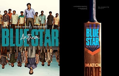 ப்ளூ ஸ்டார் படத்தின் ரிலீஸ் தேதி எப்போது?