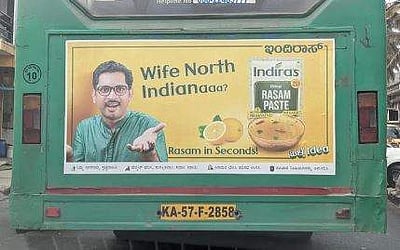 'மனைவி வடமாநிலத்தவரா?': சர்ச்சை கிளப்பும் விளம்பரம்!