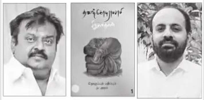 இந்த வாரம் கலாரசிகன் - (7/01/2024)