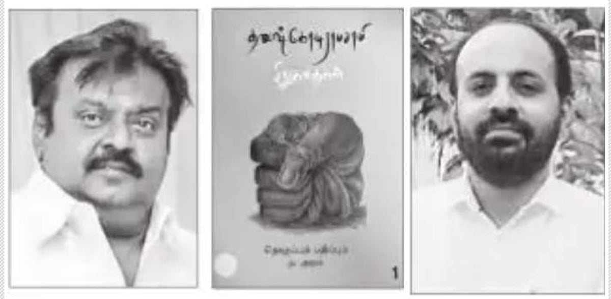 இந்த வாரம் கலாரசிகன் - (7/01/2024)